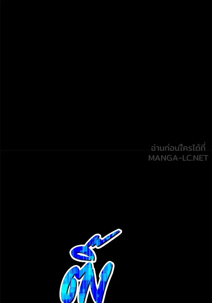 +99 Wooden Stick +99 ตอนที่ 156 276