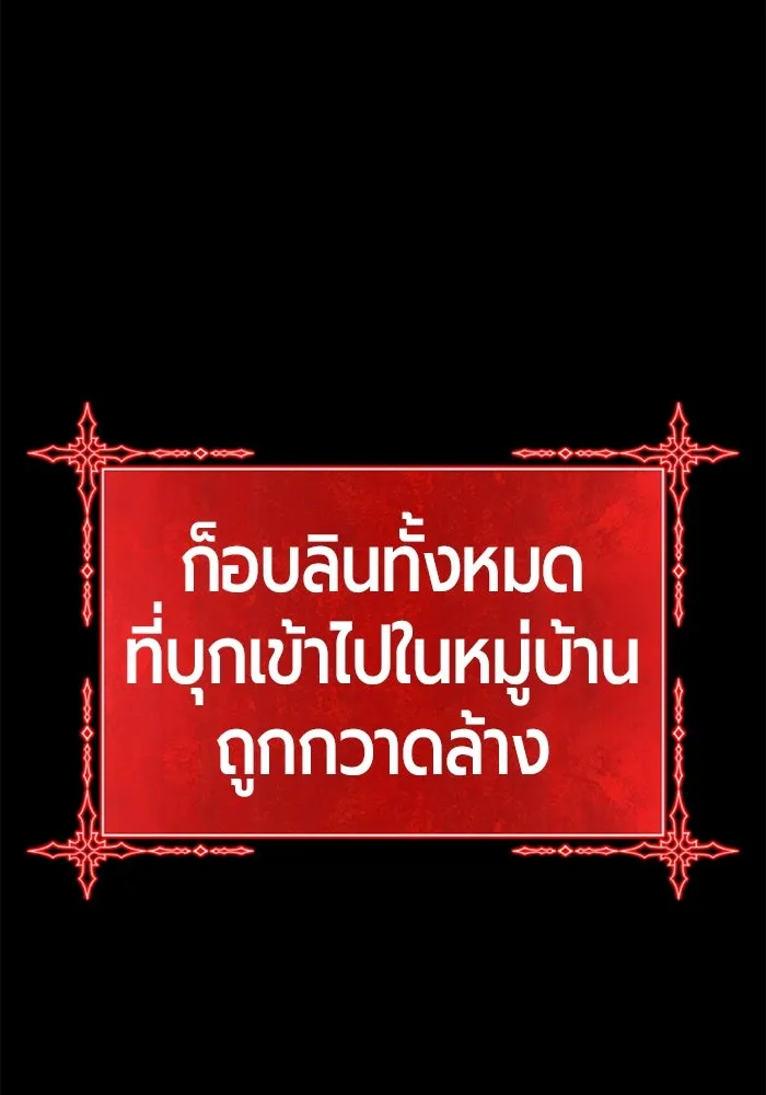 +99 Wooden Stick +99 ตอนที่ 156 278