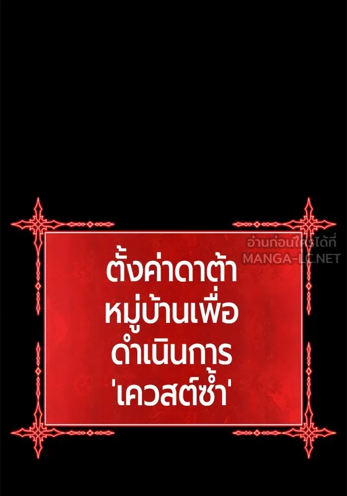 +99 Wooden Stick +99 ตอนที่ 156 279