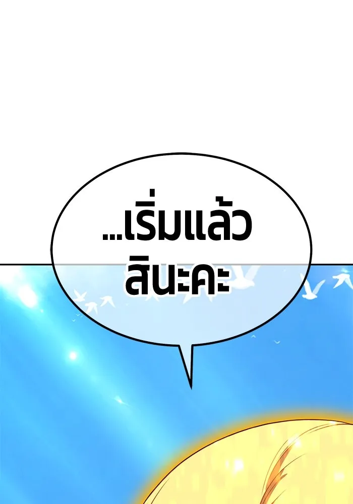 +99 Wooden Stick +99 ตอนที่ 156 283