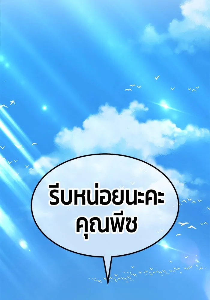 +99 Wooden Stick +99 ตอนที่ 156 286