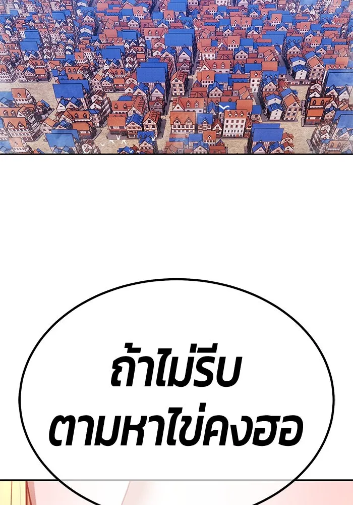 +99 Wooden Stick +99 ตอนที่ 156 289