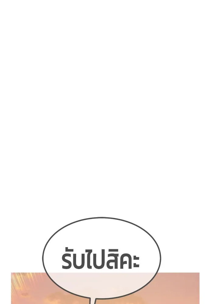 +99 Wooden Stick +99 ตอนที่ 156 299