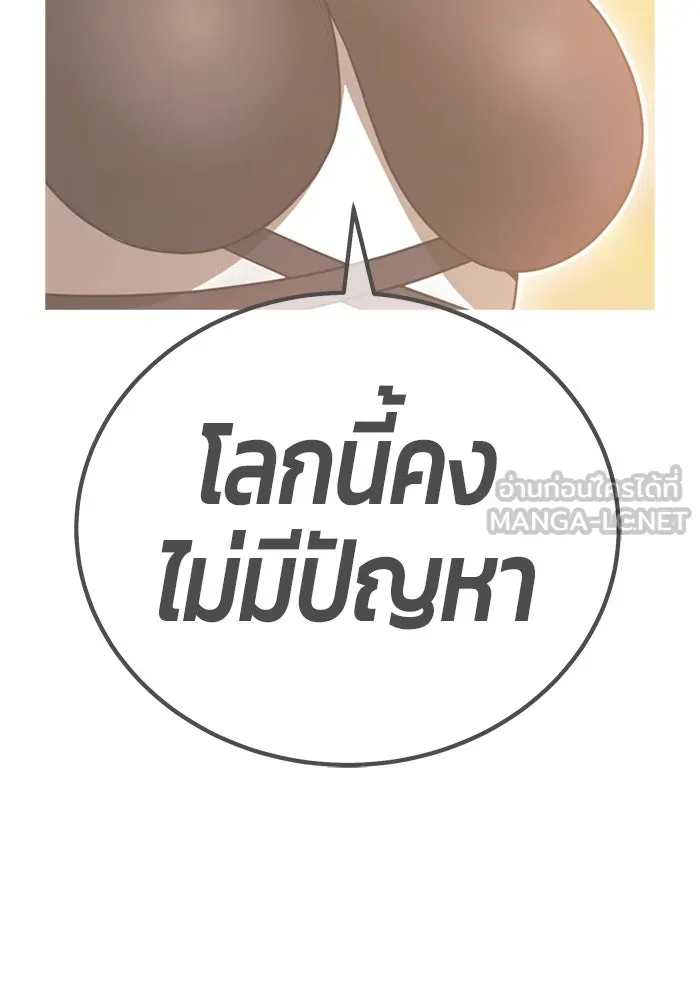 +99 Wooden Stick +99 ตอนที่ 156 309