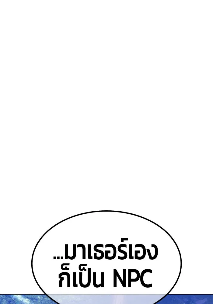 +99 Wooden Stick +99 ตอนที่ 156 310