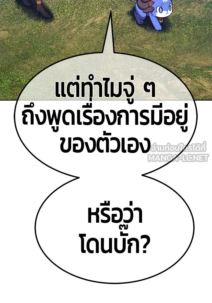 +99 Wooden Stick +99 ตอนที่ 156 312