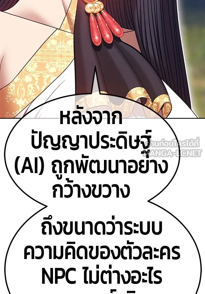 +99 Wooden Stick +99 ตอนที่ 156 315
