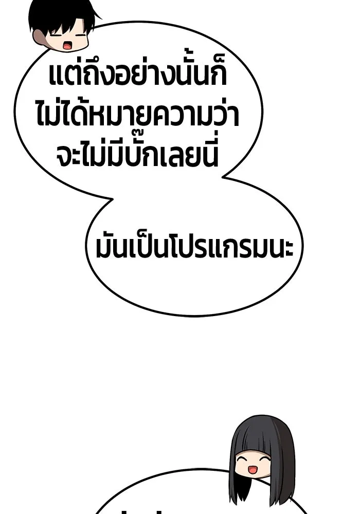 +99 Wooden Stick +99 ตอนที่ 156 317