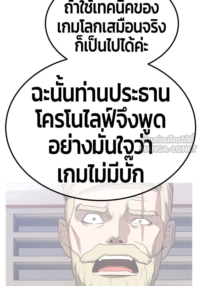 +99 Wooden Stick +99 ตอนที่ 156 318