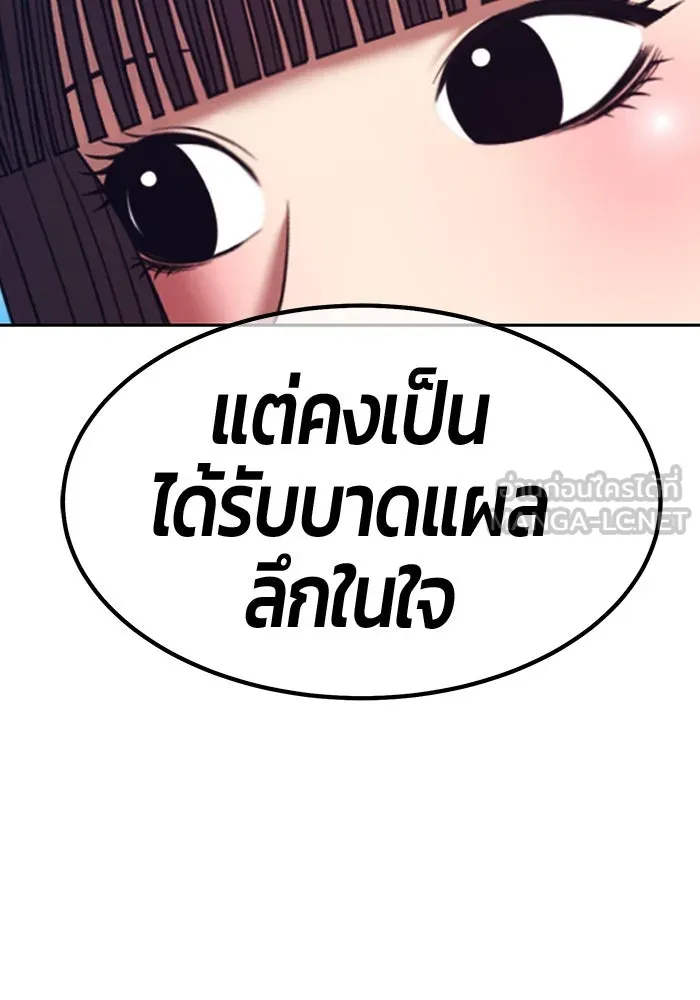 +99 Wooden Stick +99 ตอนที่ 156 324