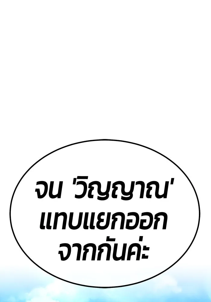 +99 Wooden Stick +99 ตอนที่ 156 325