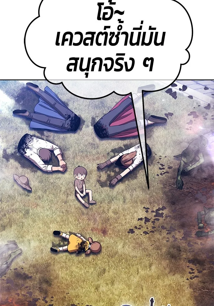 +99 Wooden Stick +99 ตอนที่ 156 332