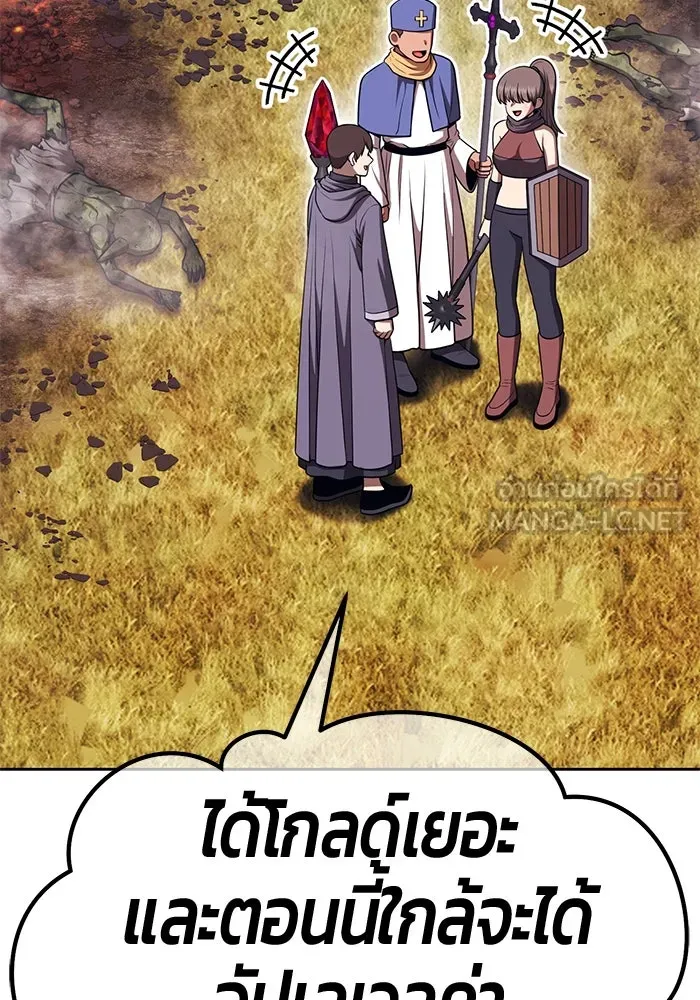 +99 Wooden Stick +99 ตอนที่ 156 333
