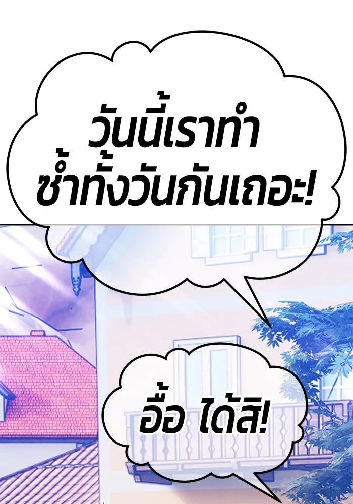 +99 Wooden Stick +99 ตอนที่ 156 335
