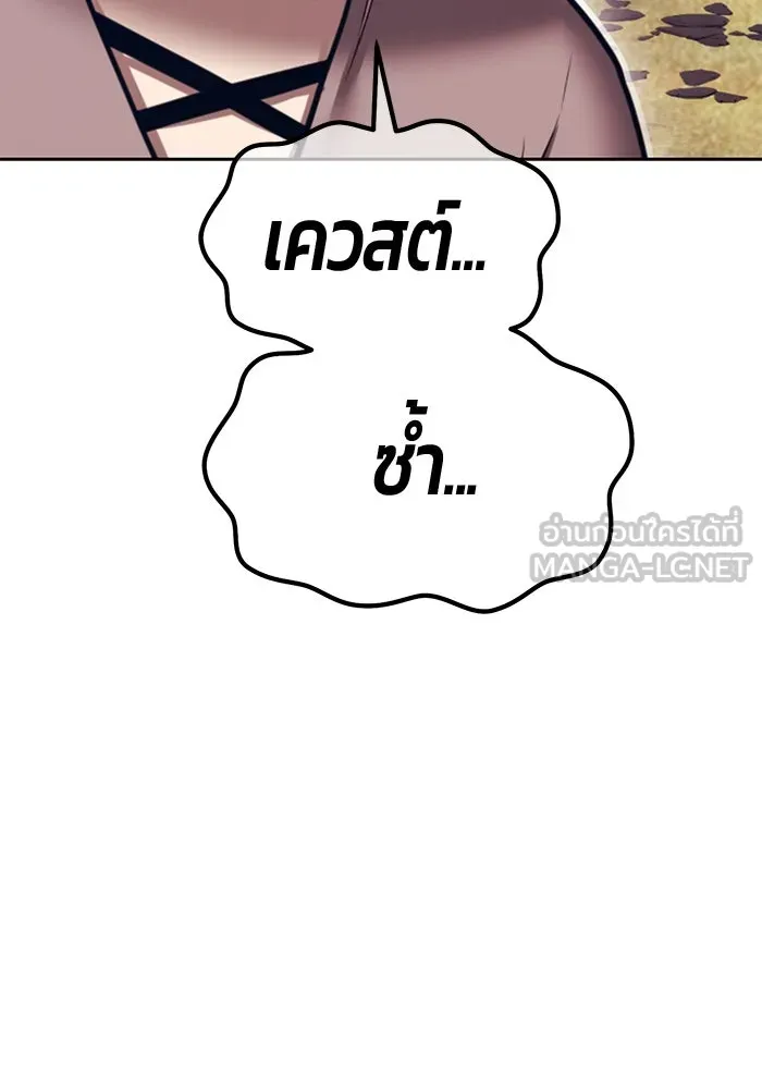 +99 Wooden Stick +99 ตอนที่ 156 339