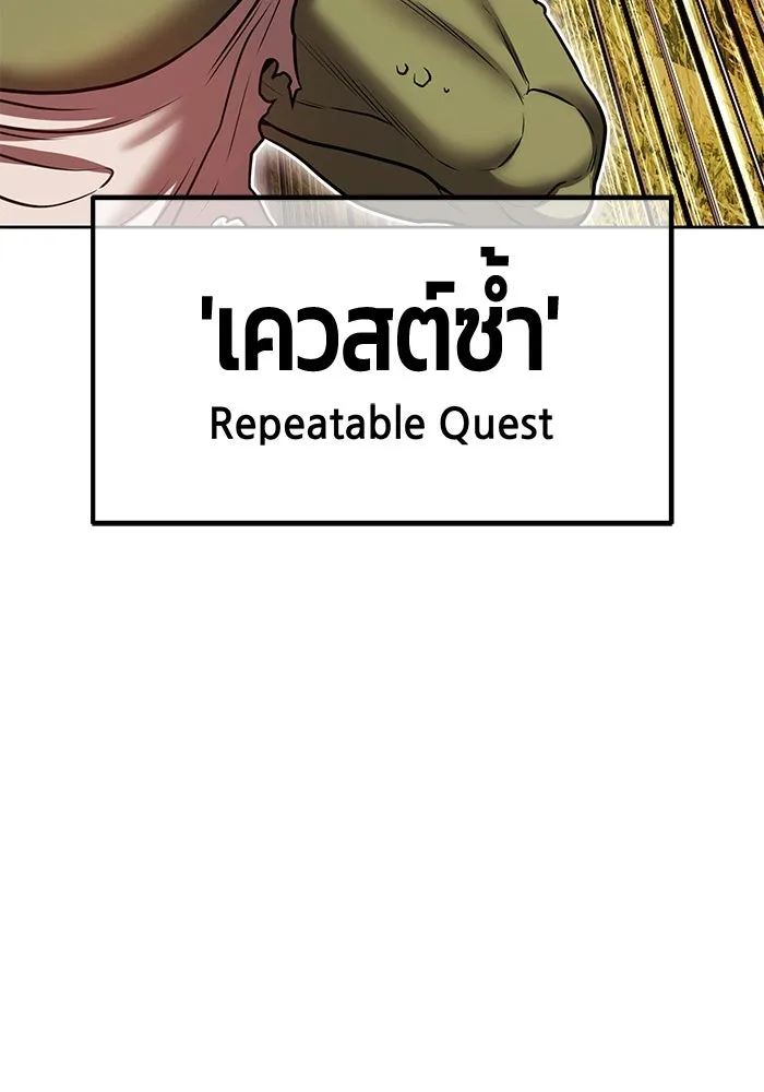 +99 Wooden Stick +99 ตอนที่ 156 344