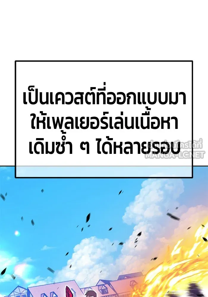 +99 Wooden Stick +99 ตอนที่ 156 345