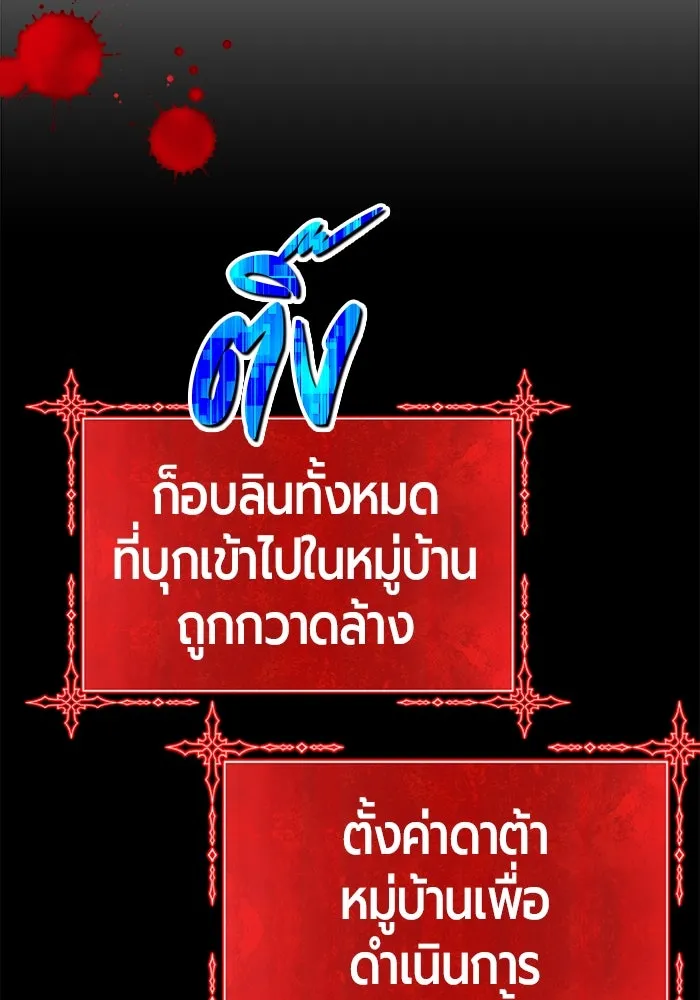 +99 Wooden Stick +99 ตอนที่ 156 356
