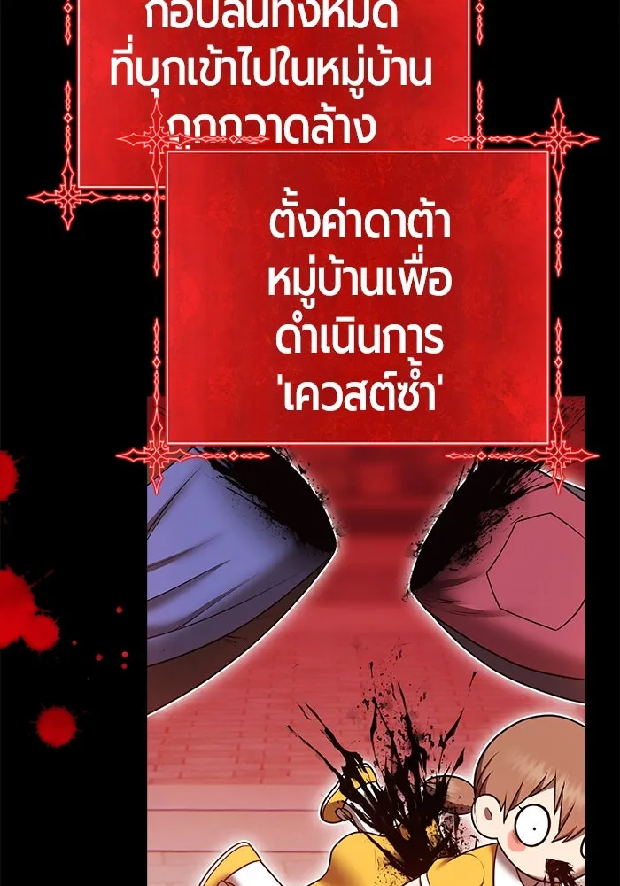+99 Wooden Stick +99 ตอนที่ 156 358