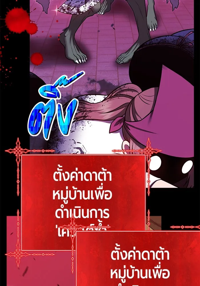 +99 Wooden Stick +99 ตอนที่ 156 361