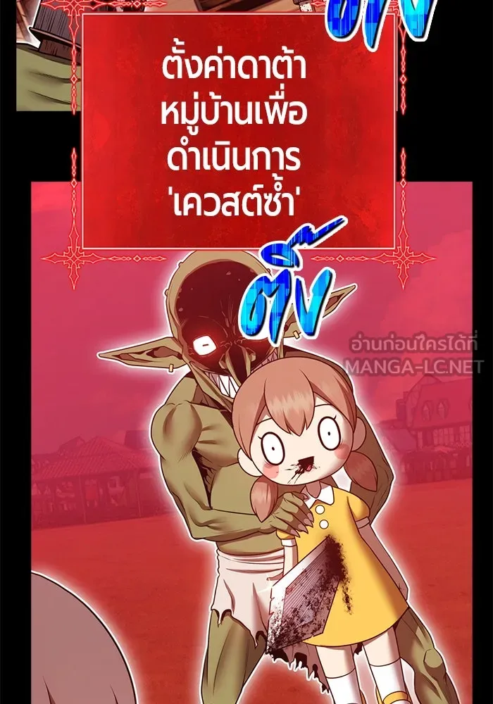 +99 Wooden Stick +99 ตอนที่ 156 363