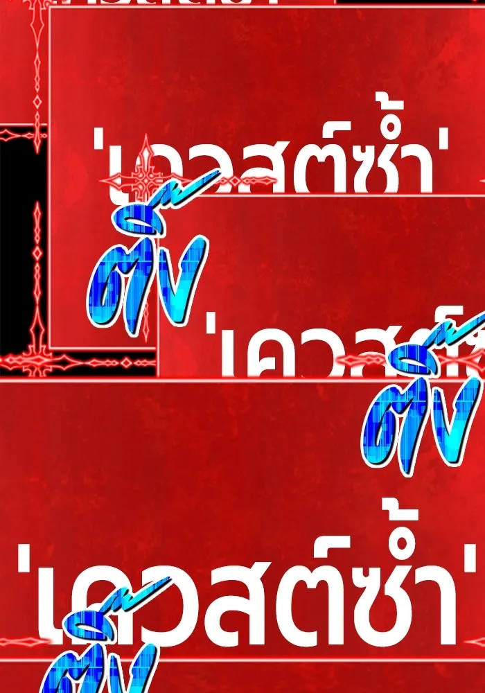 +99 Wooden Stick +99 ตอนที่ 156 367