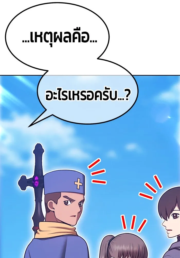 +99 Wooden Stick +99 ตอนที่ 156 374