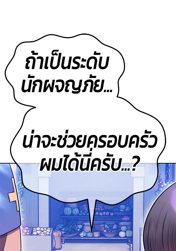 +99 Wooden Stick +99 ตอนที่ 156 376