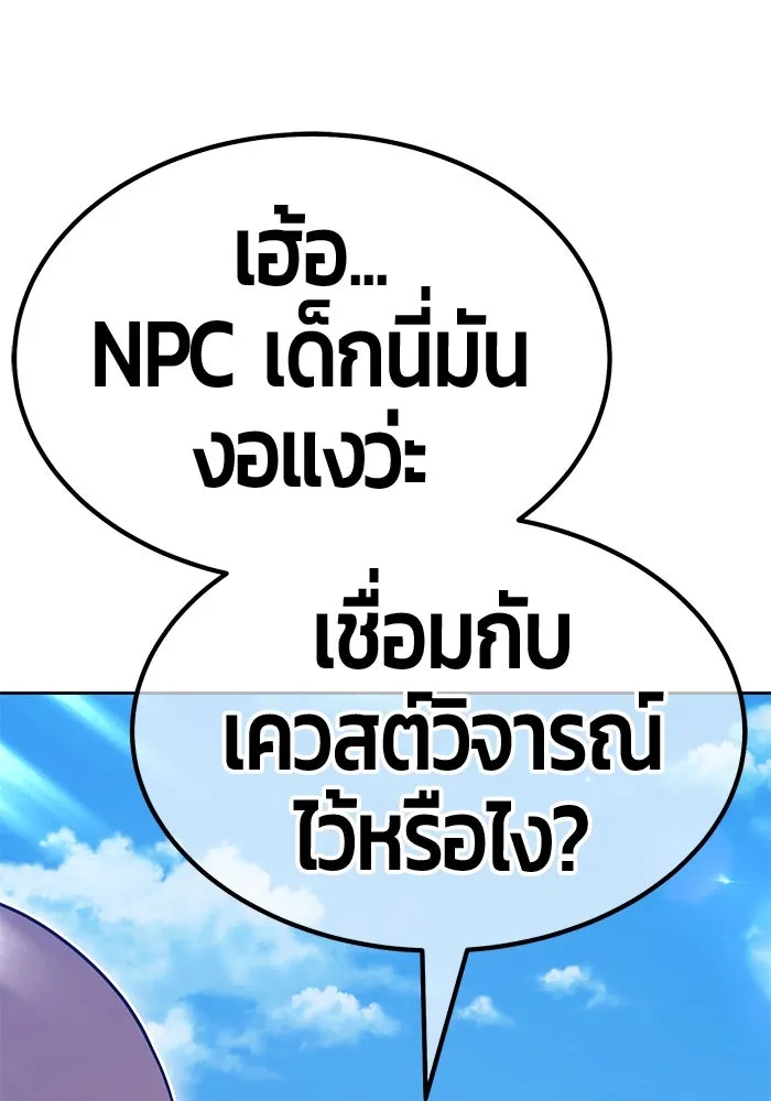 +99 Wooden Stick +99 ตอนที่ 156 379