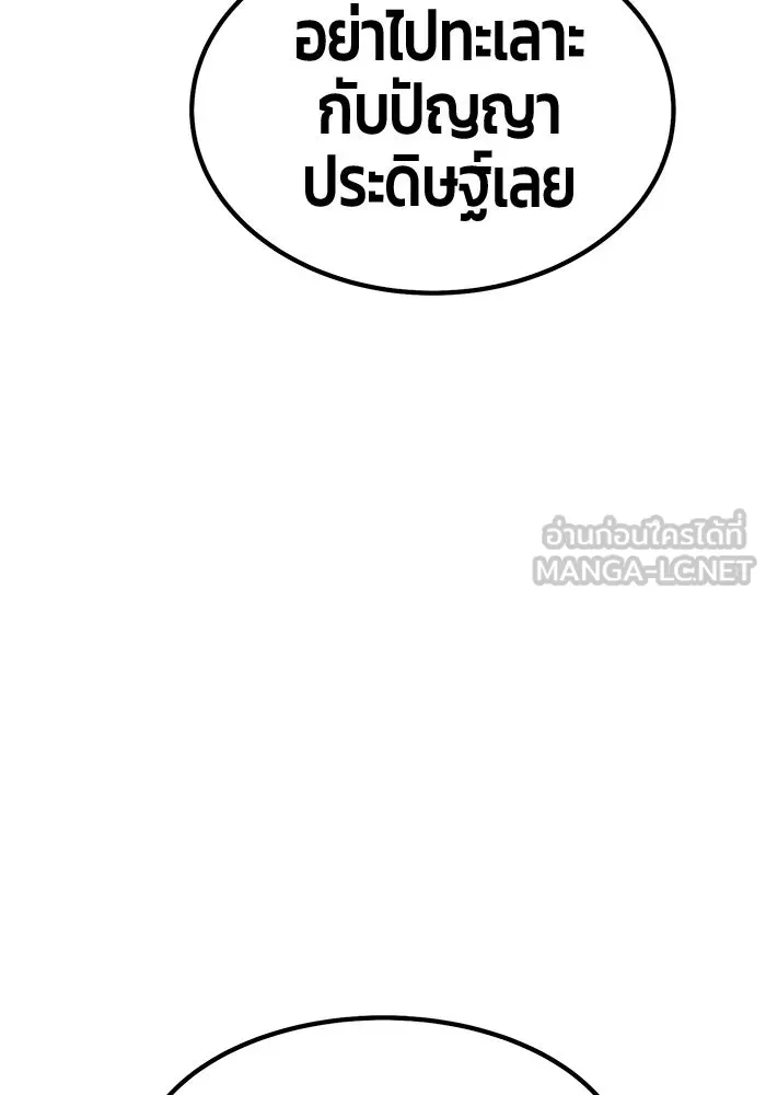 +99 Wooden Stick +99 ตอนที่ 156 381