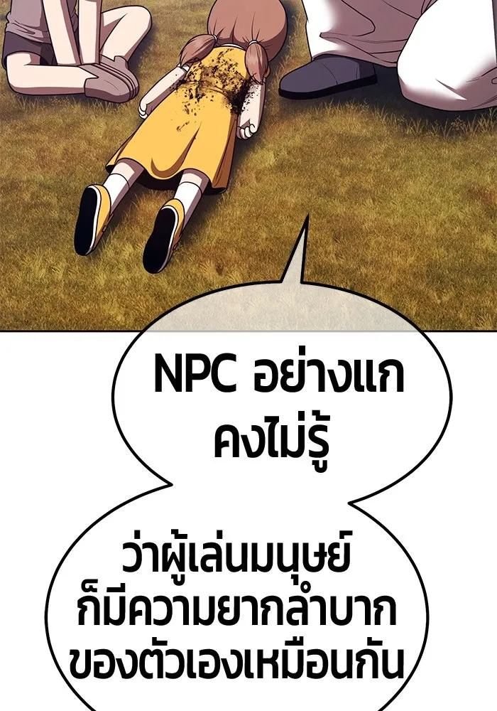 +99 Wooden Stick +99 ตอนที่ 156 383