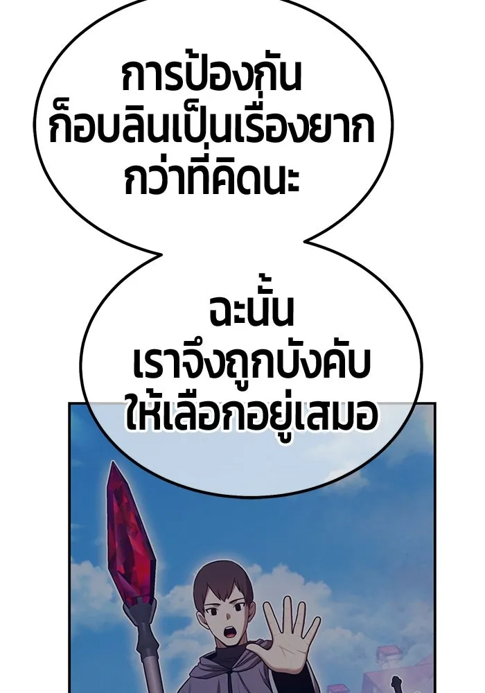 +99 Wooden Stick +99 ตอนที่ 156 385
