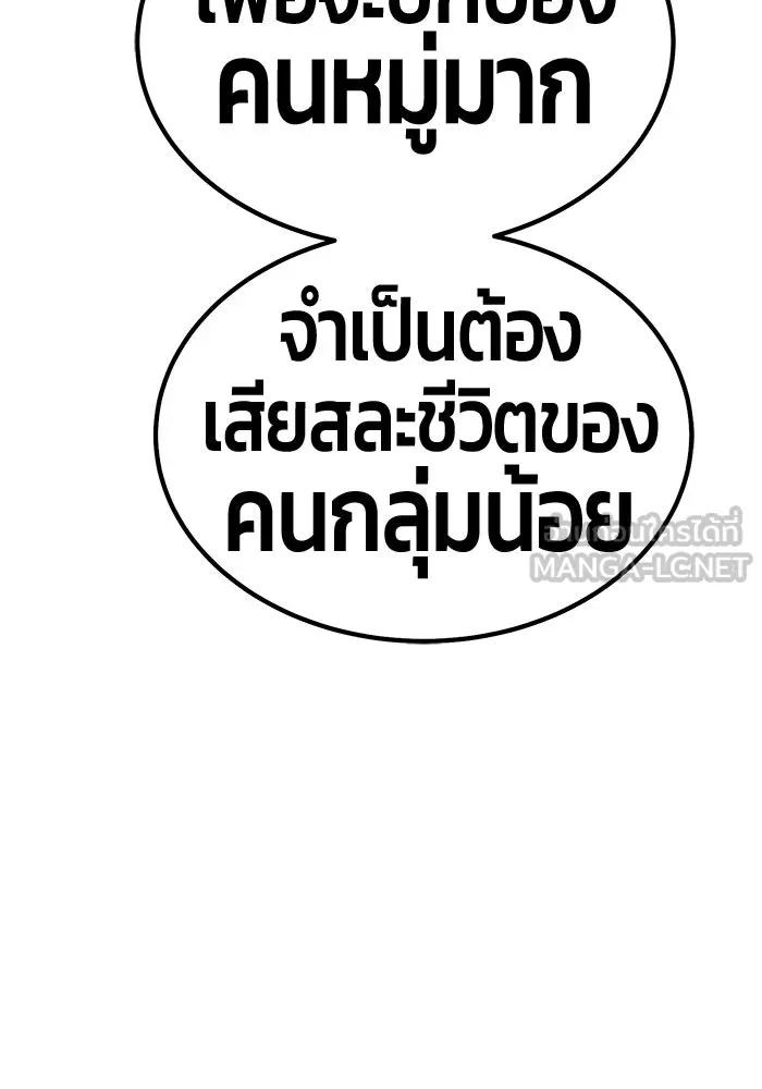 +99 Wooden Stick +99 ตอนที่ 156 387