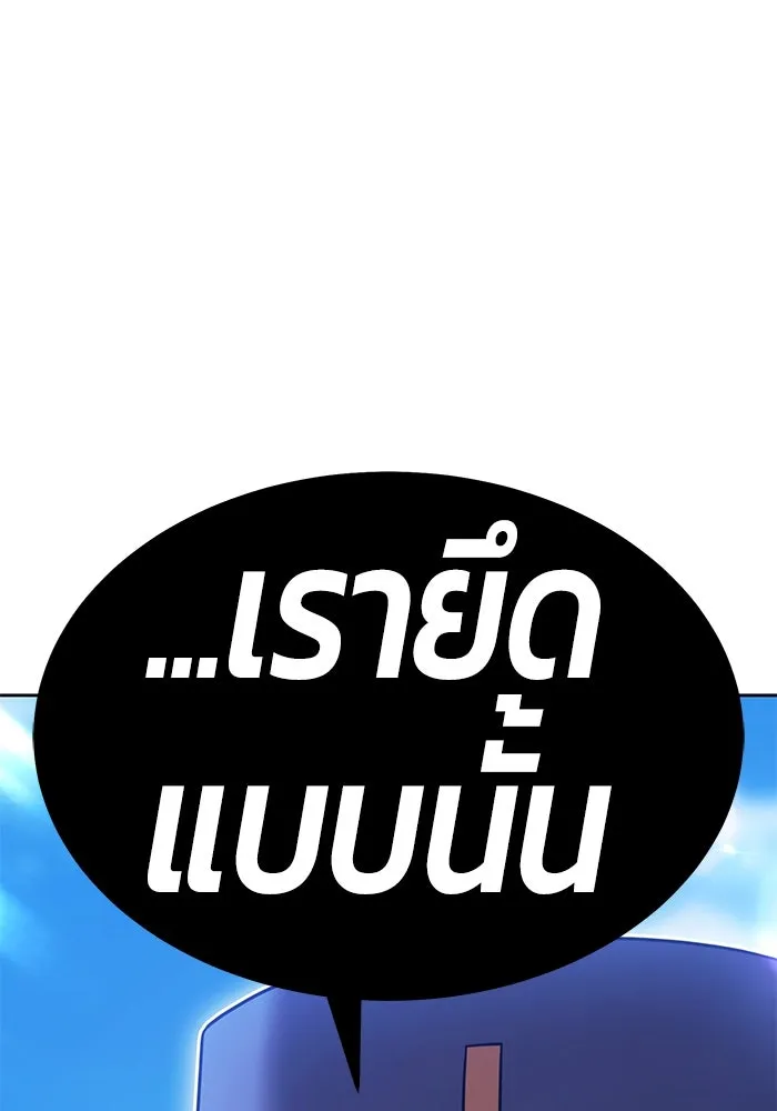 +99 Wooden Stick +99 ตอนที่ 156 388