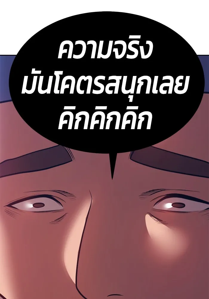 +99 Wooden Stick +99 ตอนที่ 156 391