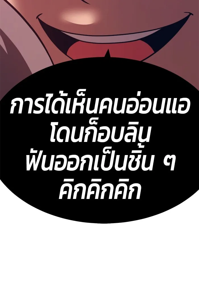 +99 Wooden Stick +99 ตอนที่ 156 392
