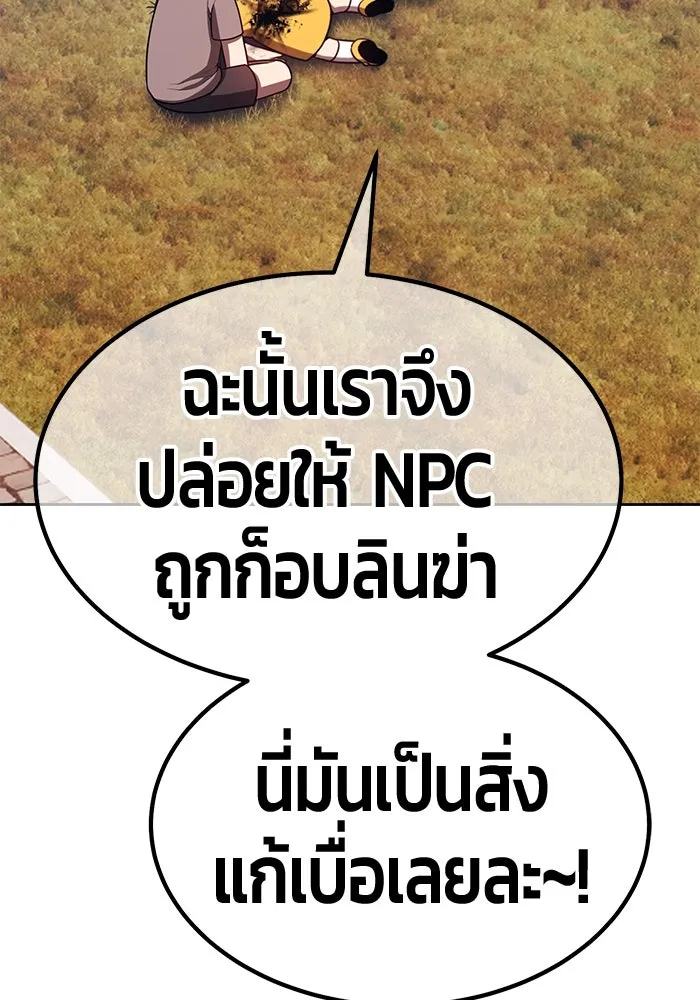 +99 Wooden Stick +99 ตอนที่ 156 395