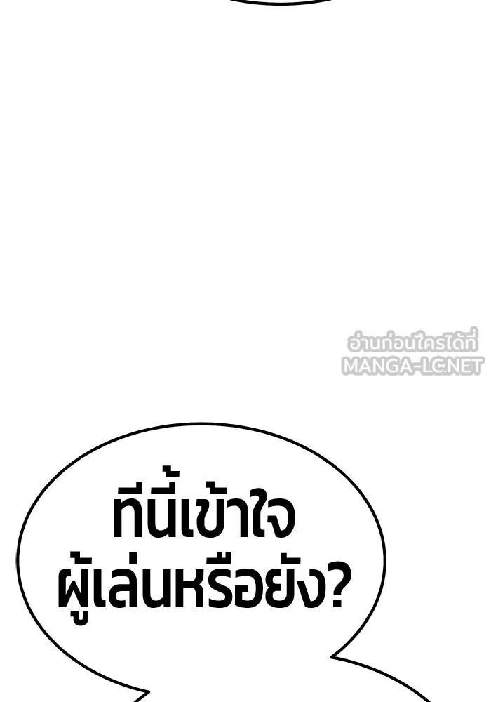 +99 Wooden Stick +99 ตอนที่ 156 396