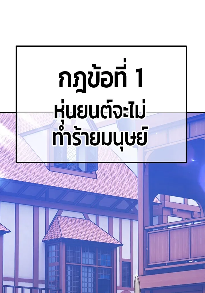 +99 Wooden Stick +99 ตอนที่ 156 416