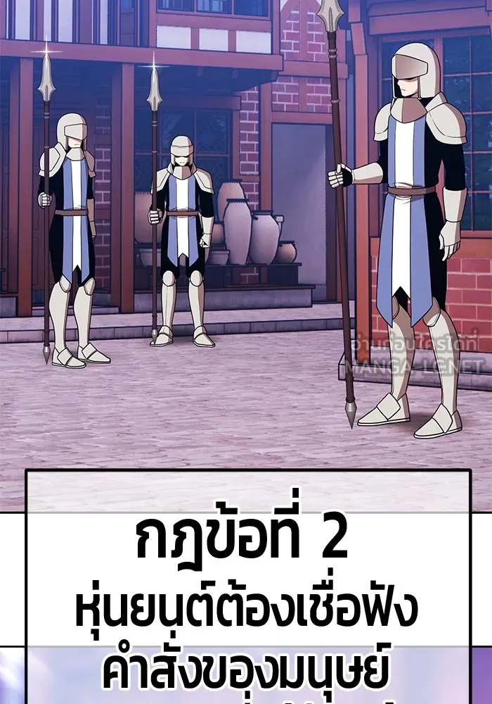 +99 Wooden Stick +99 ตอนที่ 156 417