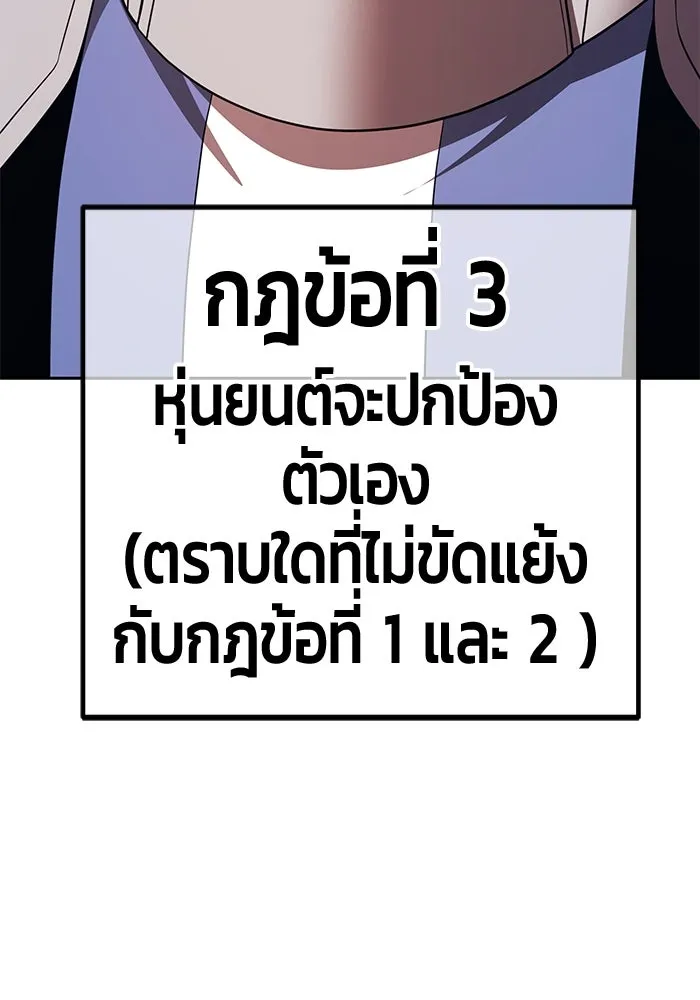 +99 Wooden Stick +99 ตอนที่ 156 419