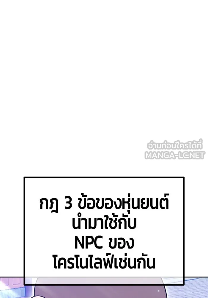 +99 Wooden Stick +99 ตอนที่ 156 420