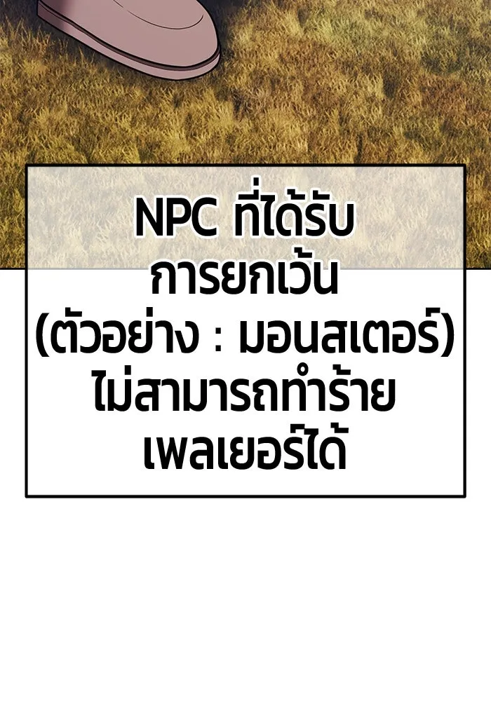 +99 Wooden Stick +99 ตอนที่ 156 422