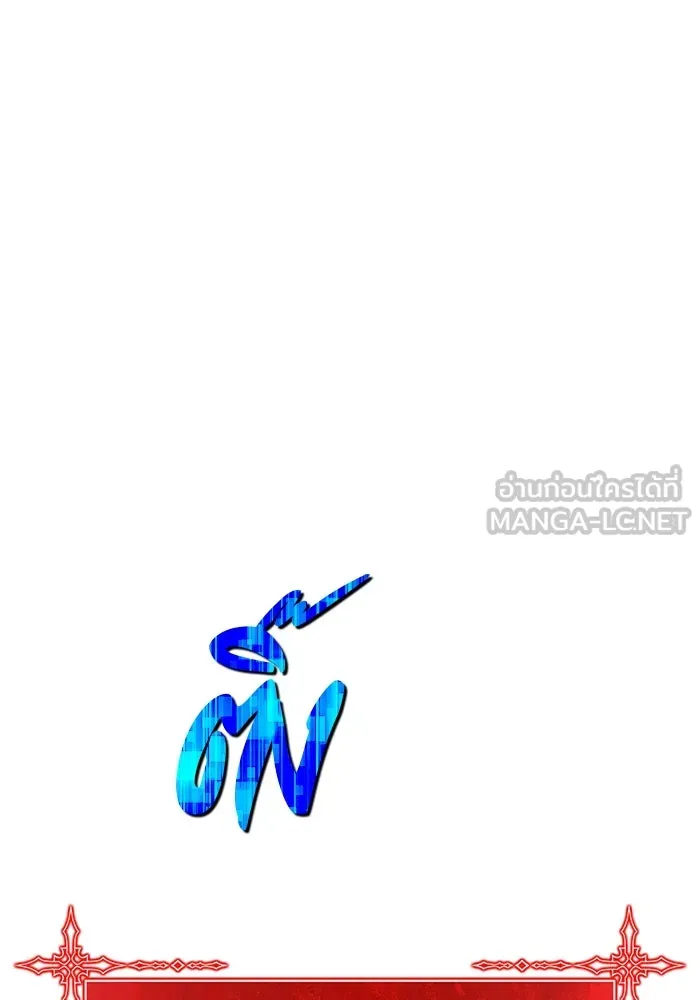 +99 Wooden Stick +99 ตอนที่ 156 423