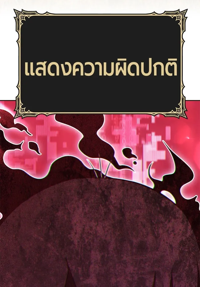 +99 Wooden Stick +99 ตอนที่ 156 428