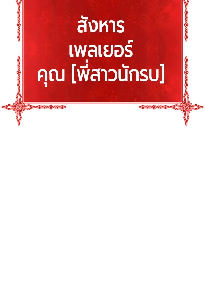 +99 Wooden Stick +99 ตอนที่ 156 443
