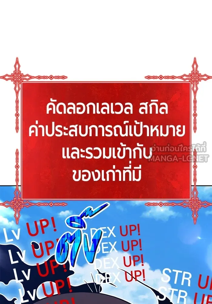 +99 Wooden Stick +99 ตอนที่ 156 444