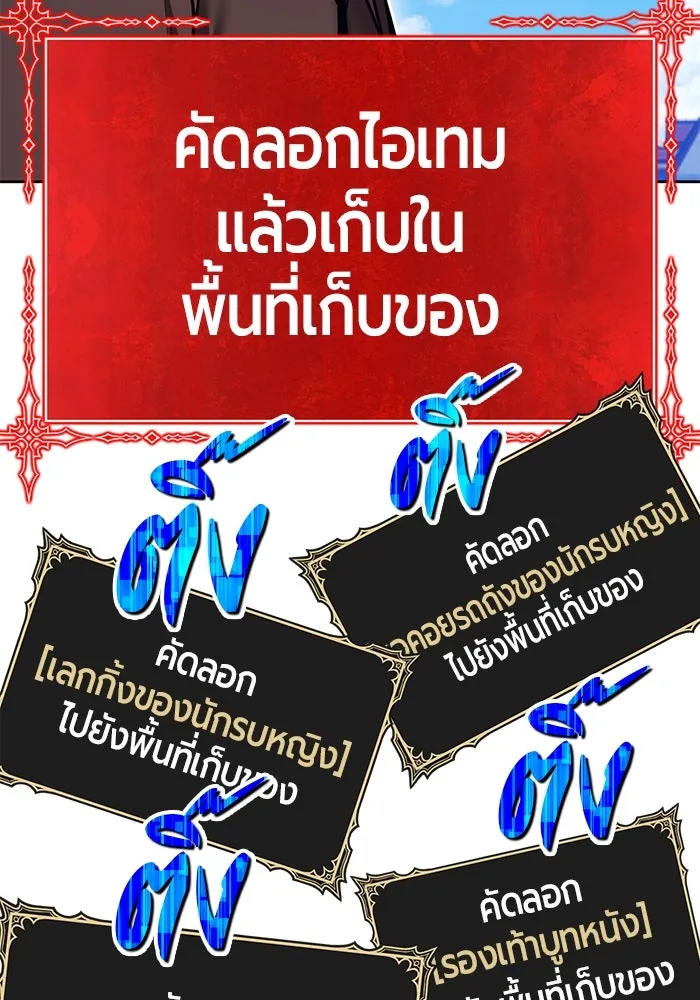 +99 Wooden Stick +99 ตอนที่ 156 446