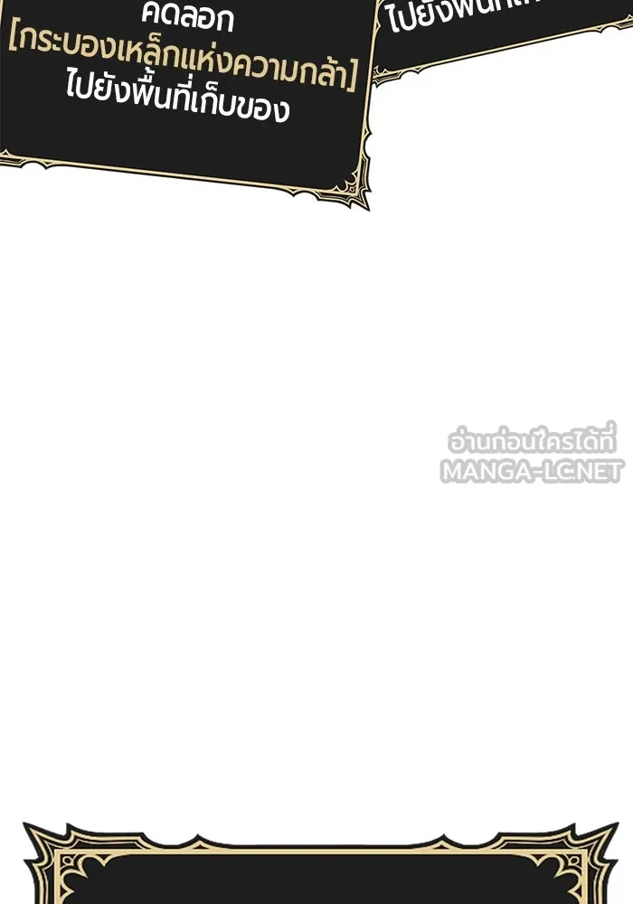 +99 Wooden Stick +99 ตอนที่ 156 447