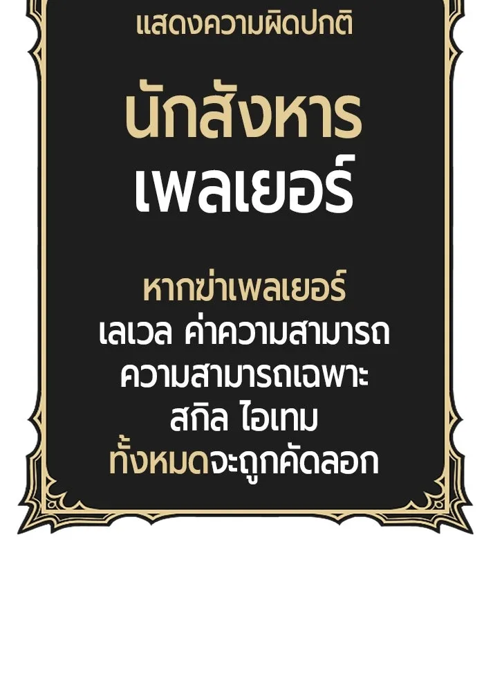+99 Wooden Stick +99 ตอนที่ 156 448